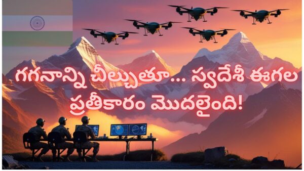 ఆకాశంలో భారత శక్తి పెరుగుతోంది!” – Raphe mPhibr కు ₹800 కోట్లు పెట్టుబడి, డ్రోన్ రంగంలో విప్లవం మొదలైంది